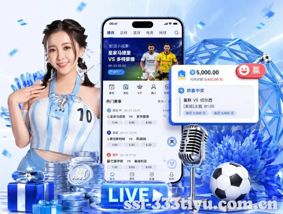 <strong>333体育</strong>App 功能预览